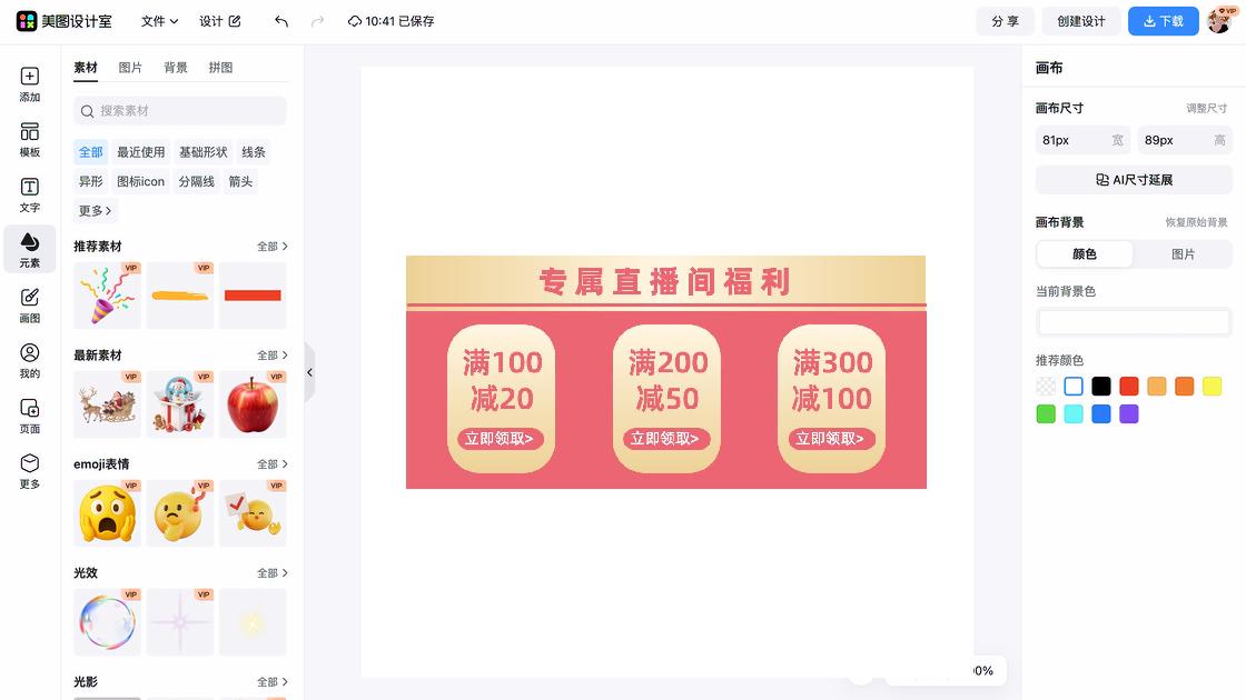 抖音贴片