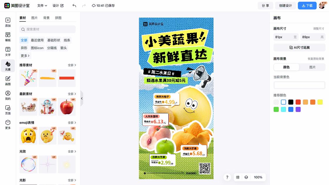 水果采摘