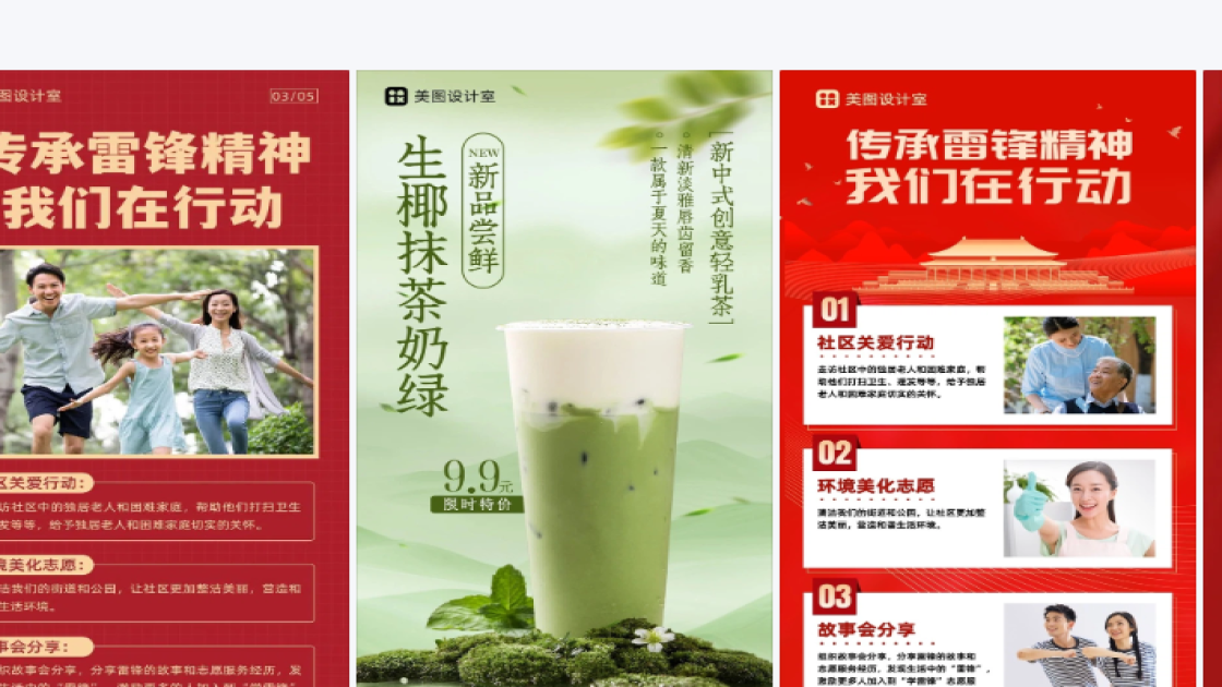 学雷锋纪念日图片