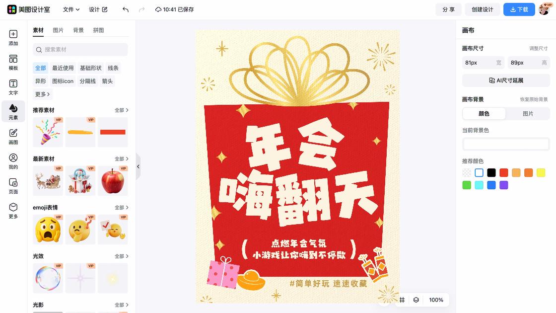 游戏模板