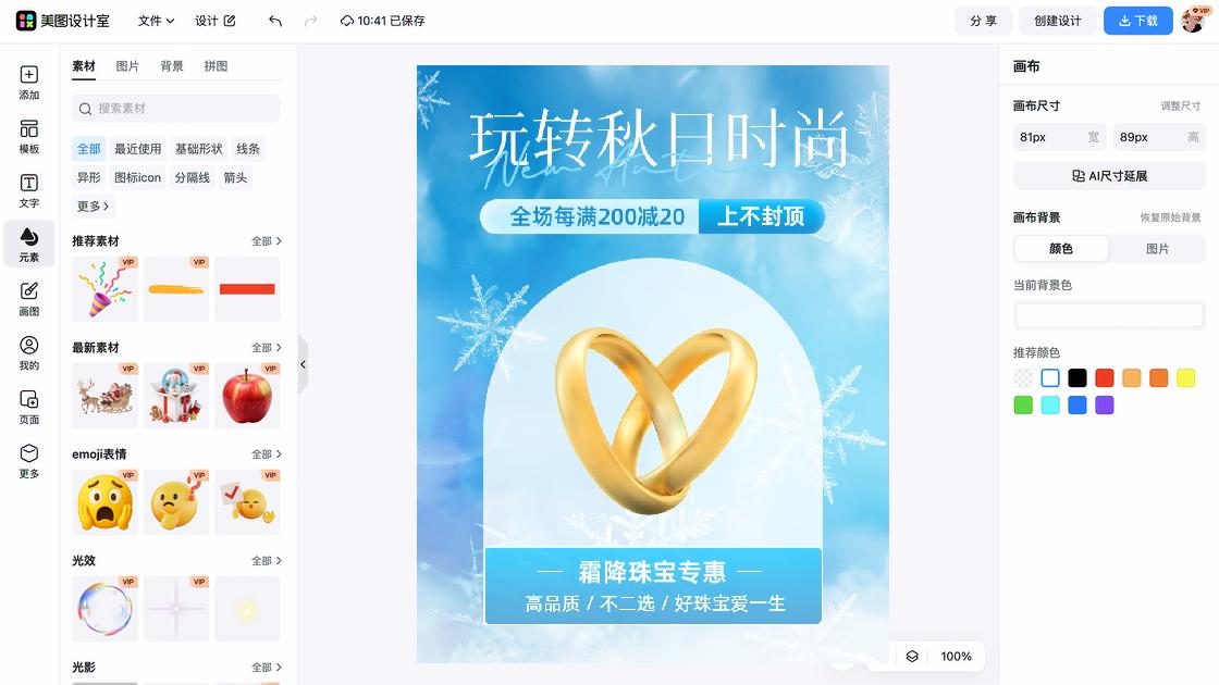 珠宝素材