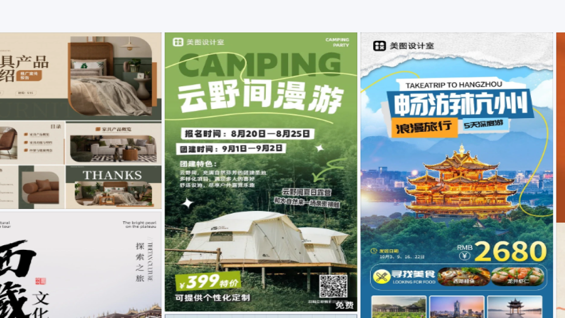 抗皱产品图排版
