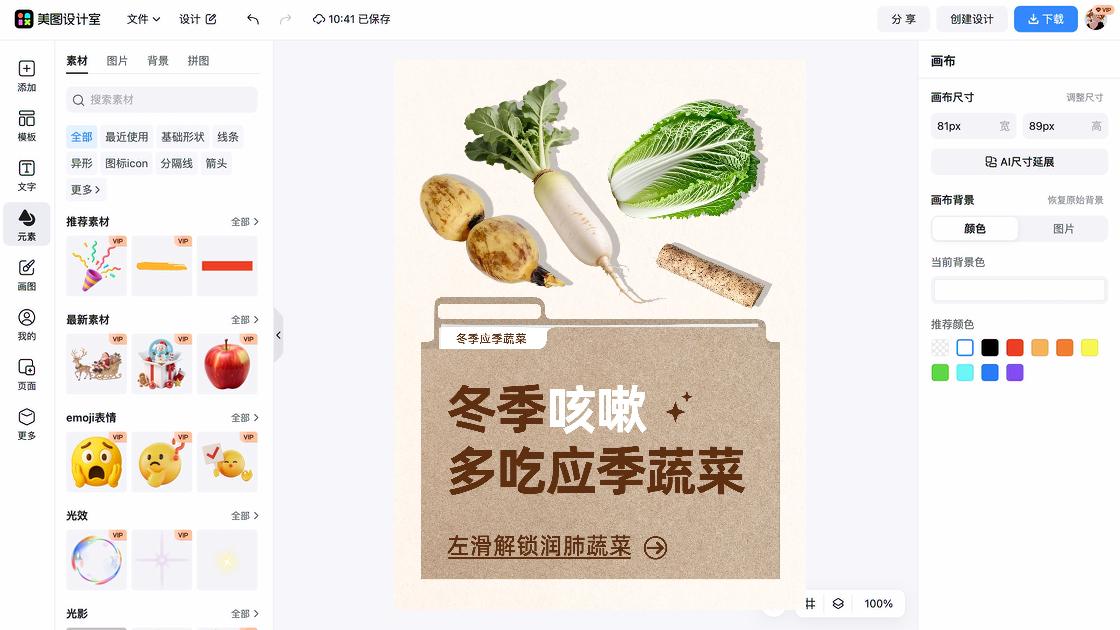 冒菜