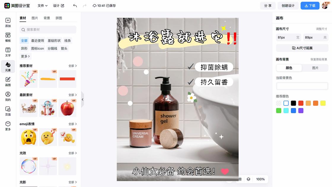 沐浴露品牌设计