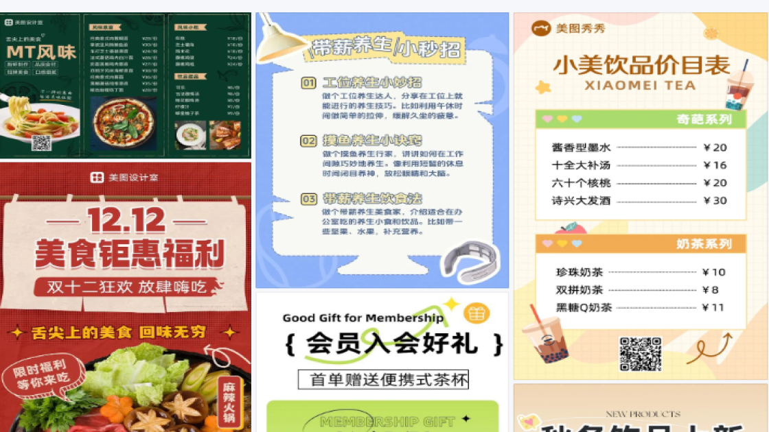 饮品单