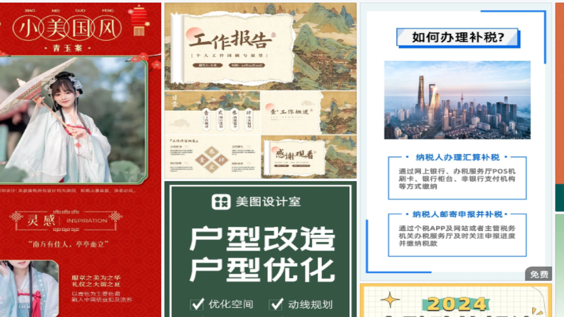彩妆品牌海报在线设计
