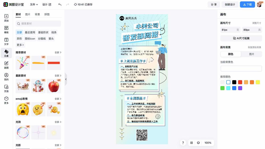 宣传单图案