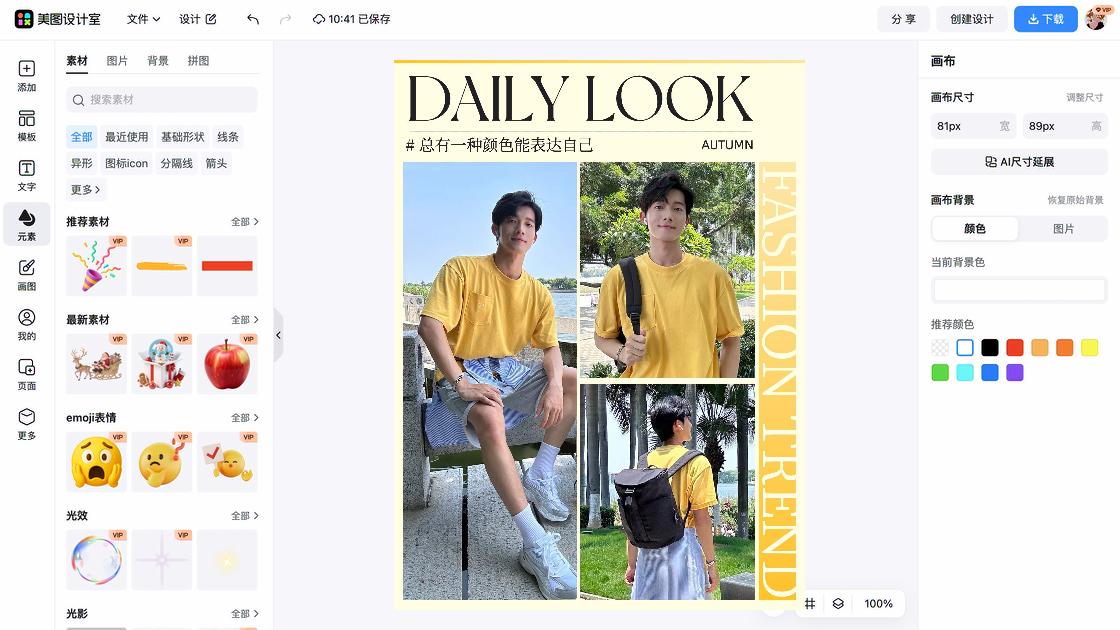 男生服饰图文结合