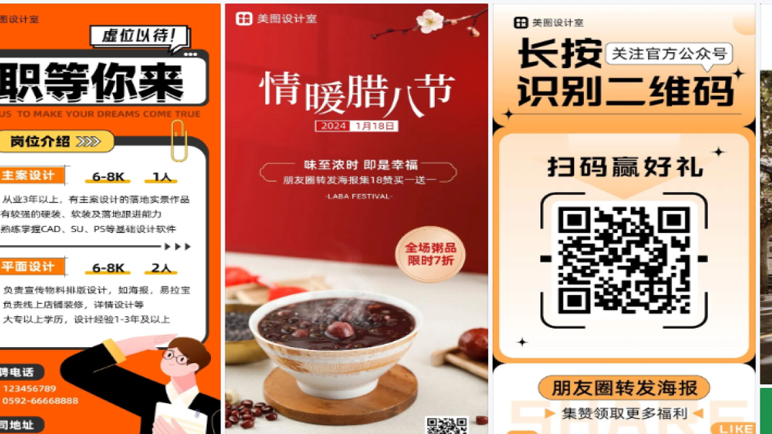 瑜伽海报在线设计