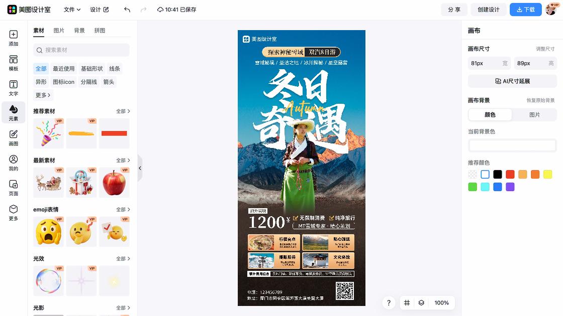环保海报灵感参考