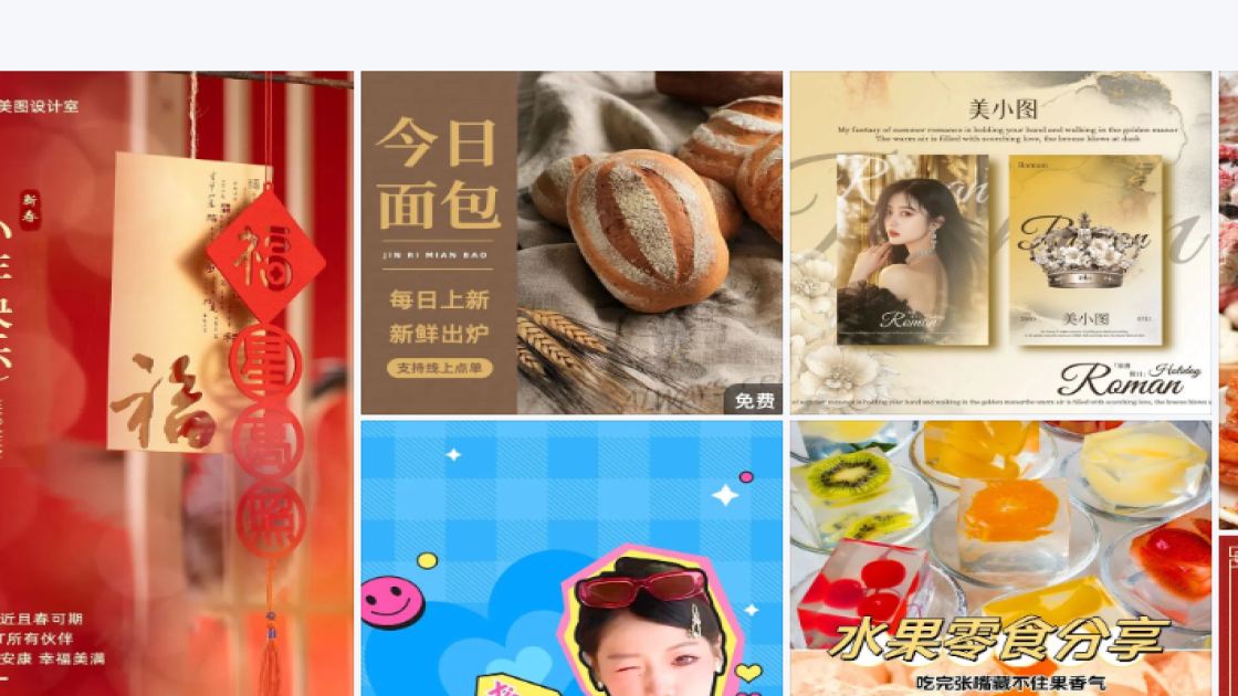 玩具积木模板下载