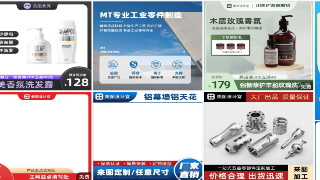 洗发露主图排版