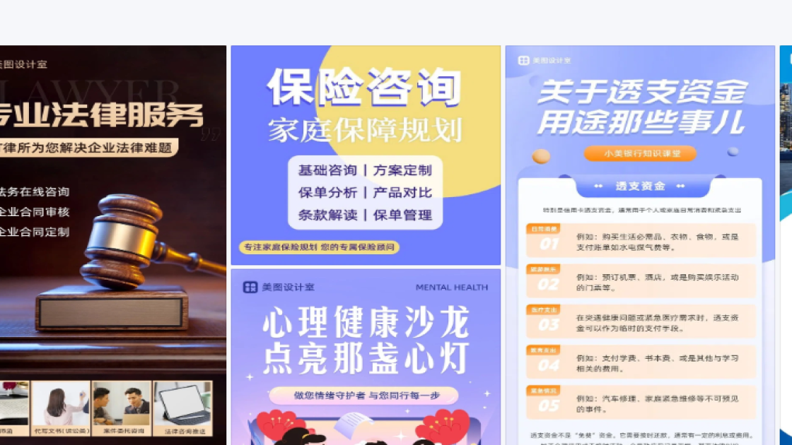 资讯创意设计
