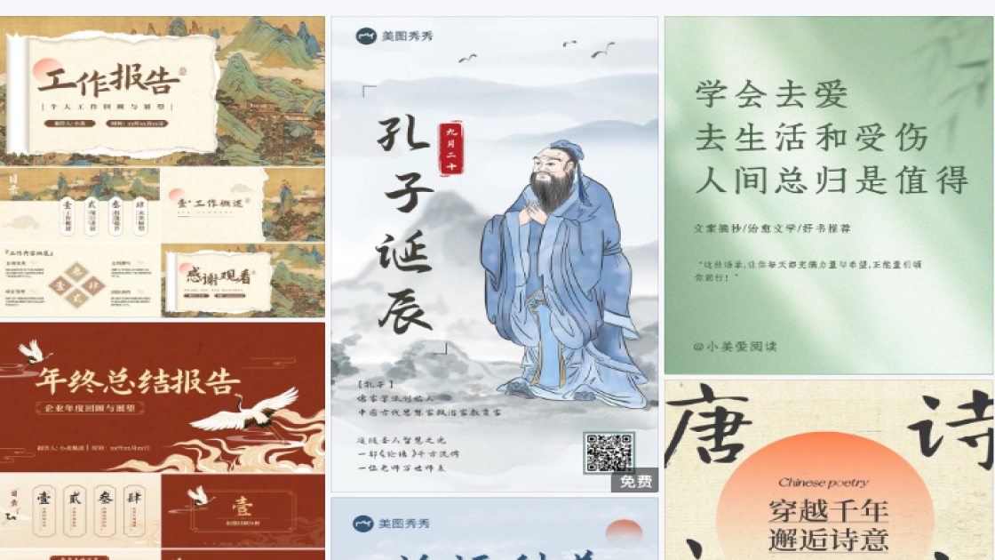 男生服饰广告设计