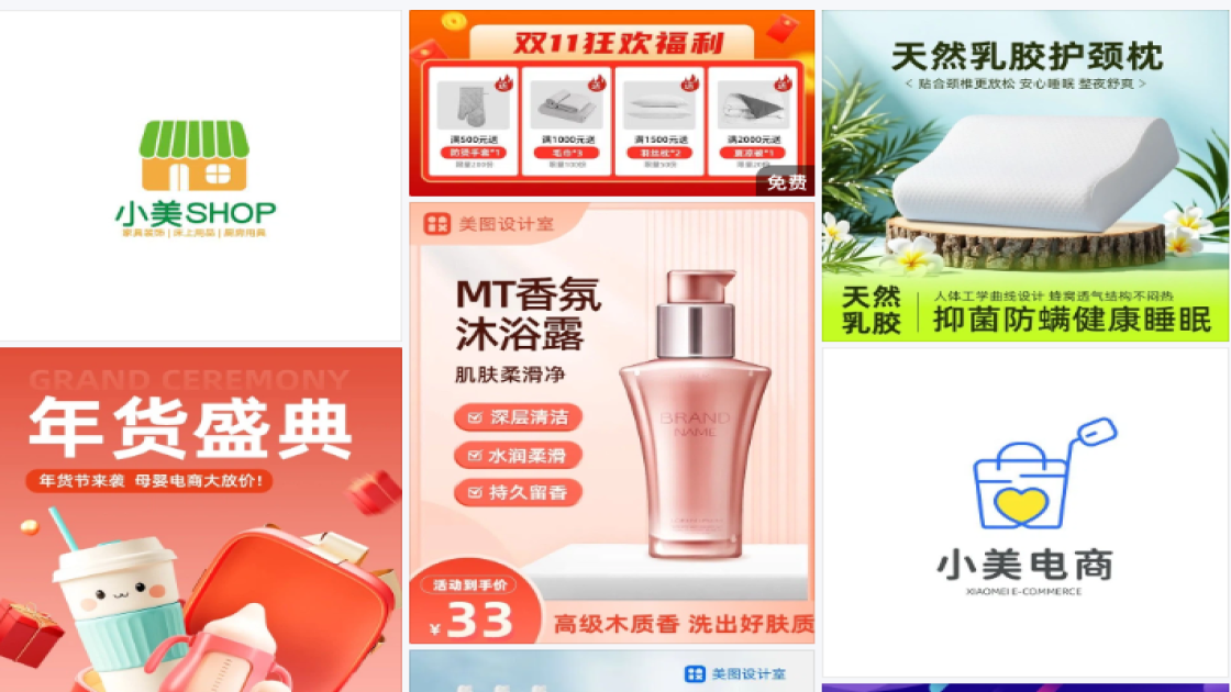 电商日用品主图