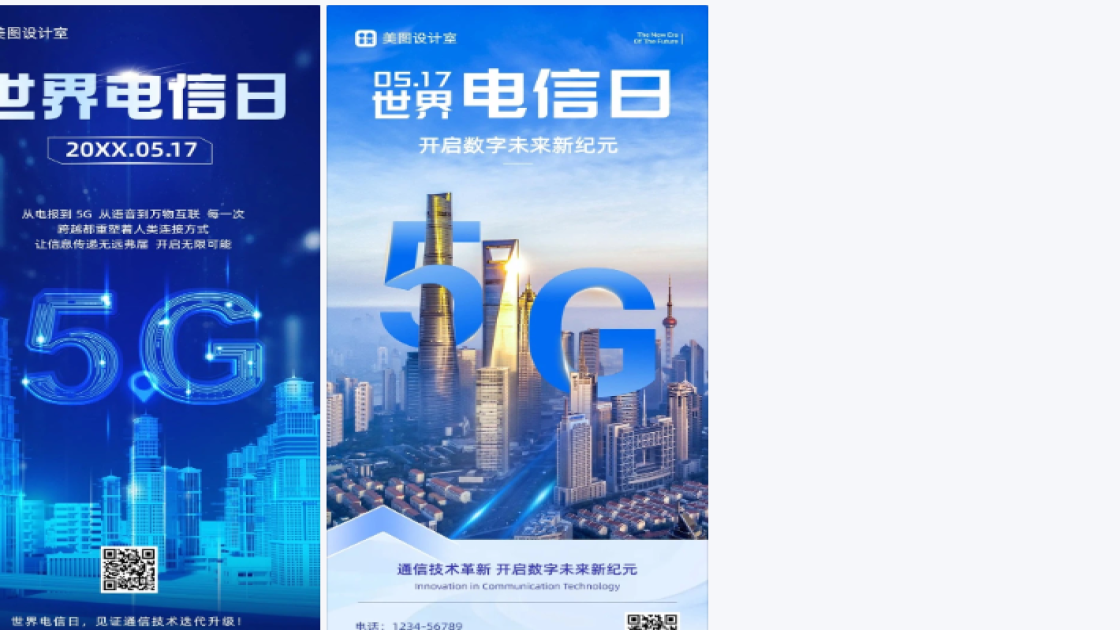 世界电信日模板大全