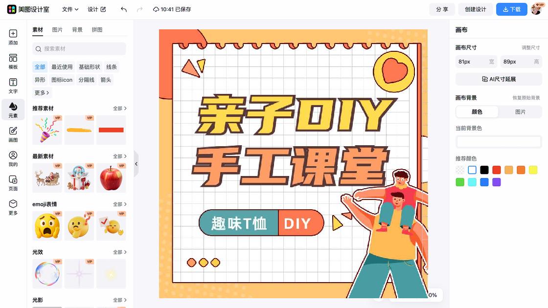 妈妈课堂
