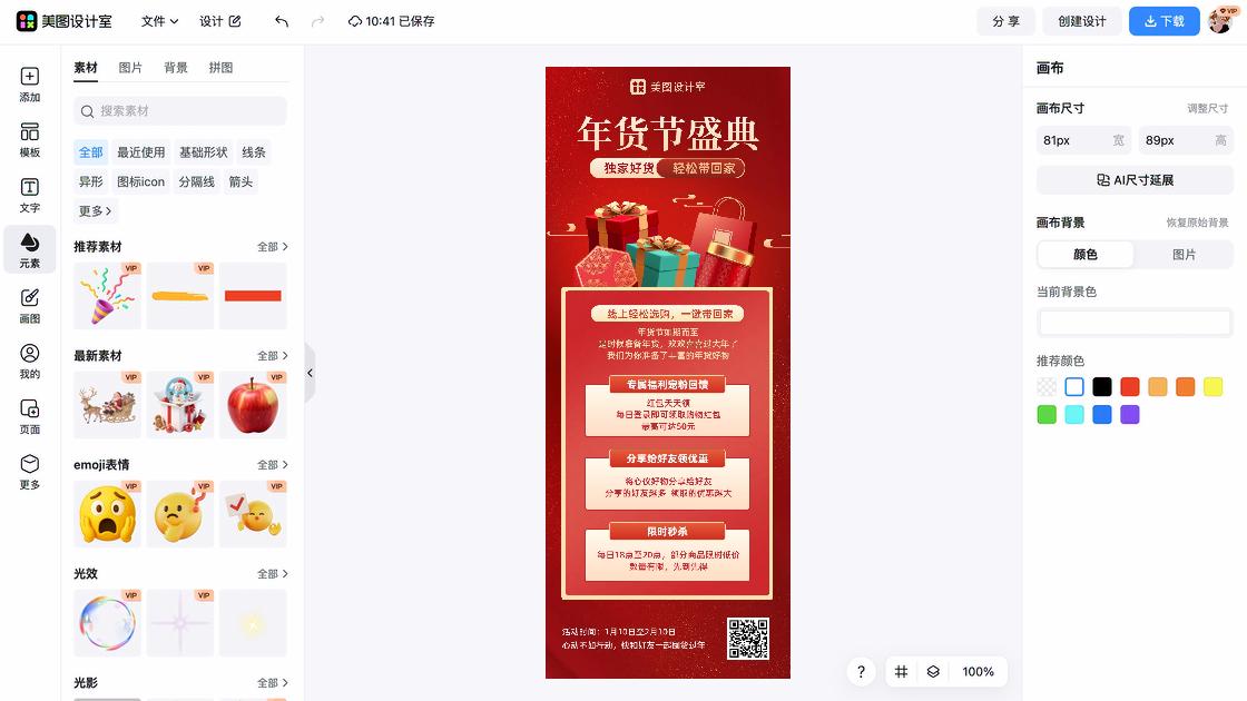 亚马逊商品图设计素材创意排版