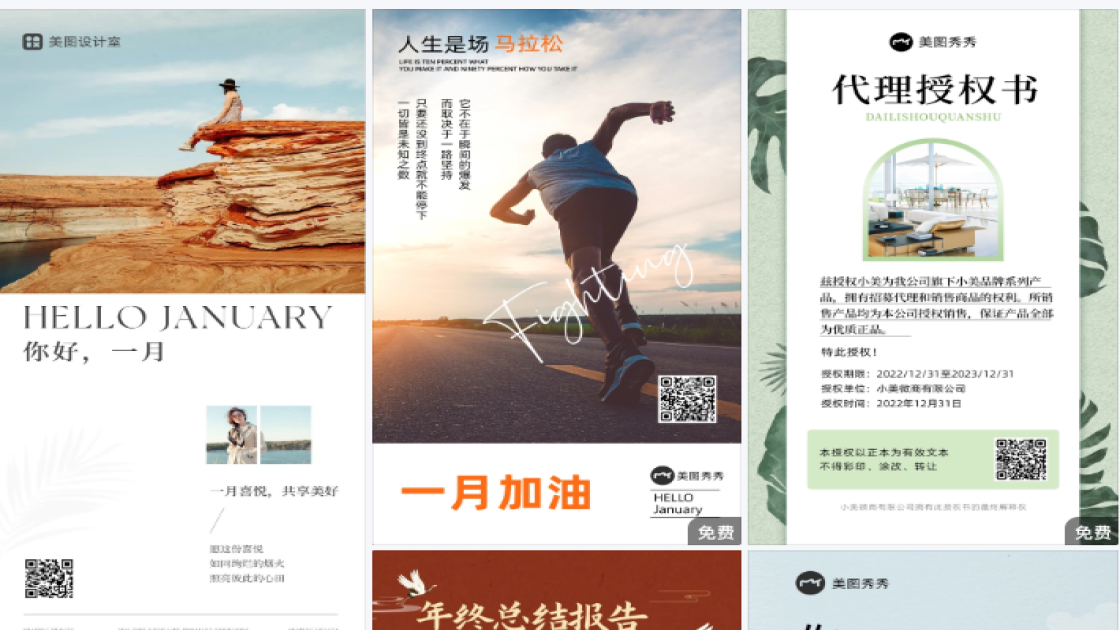 玩具设计元素