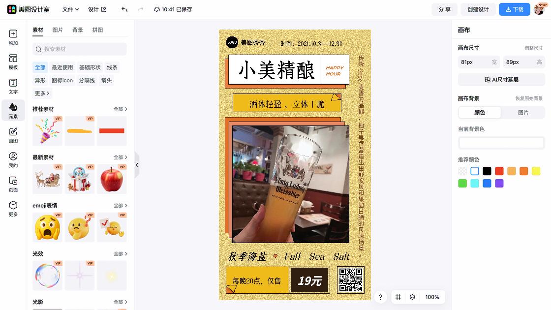 团购营销素材