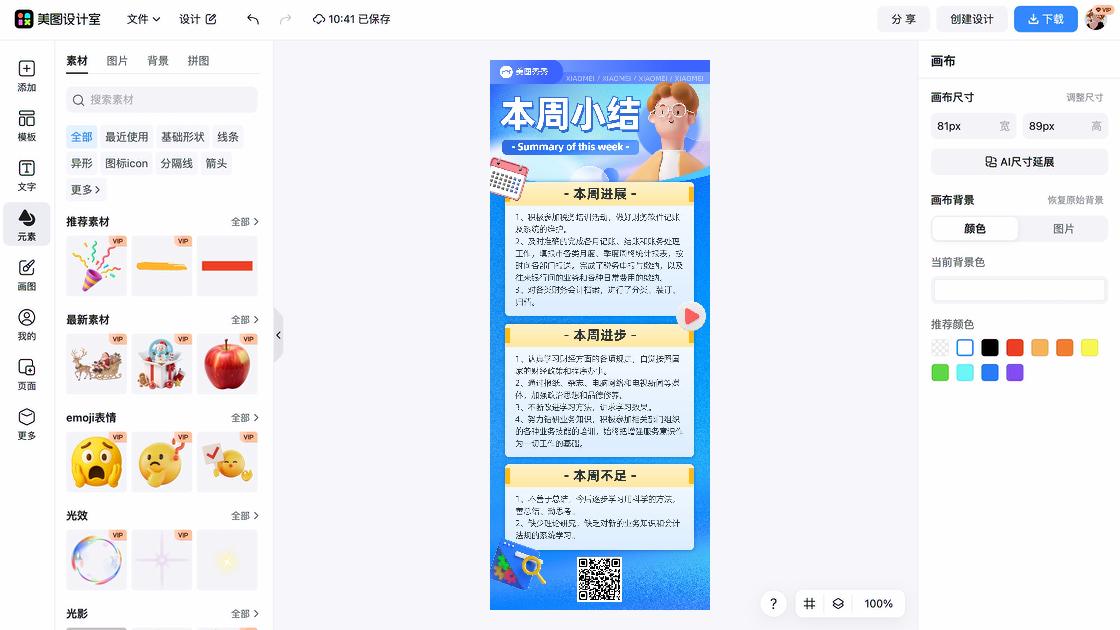 法规
