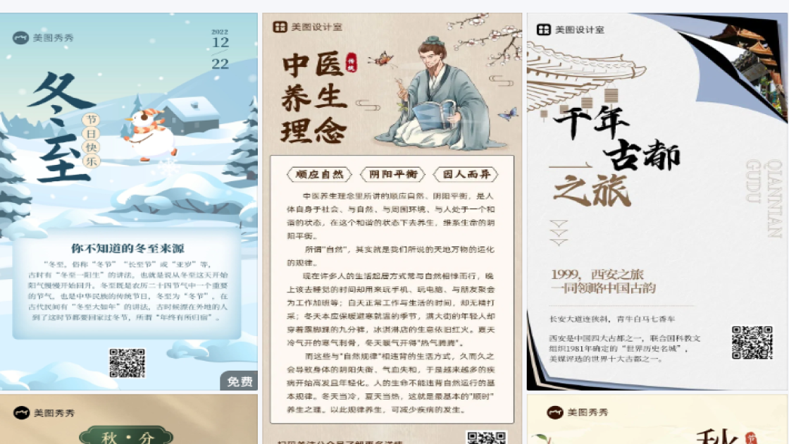 搭配技巧产品海报