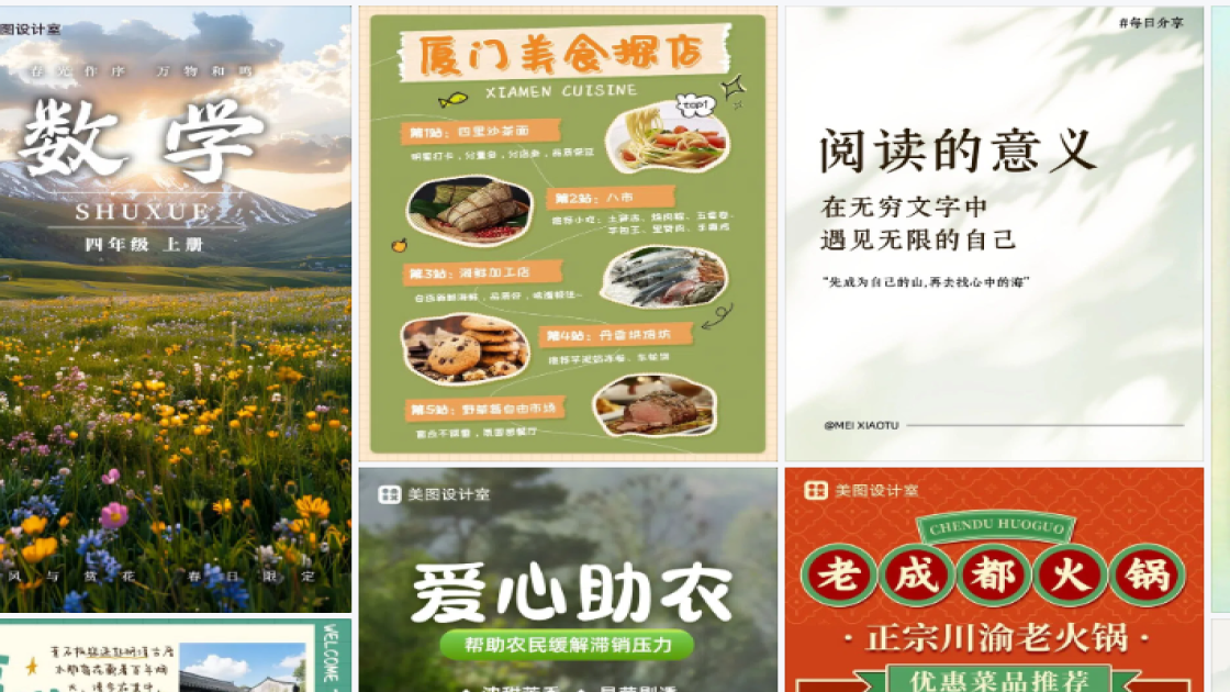 世界美发日促销专题