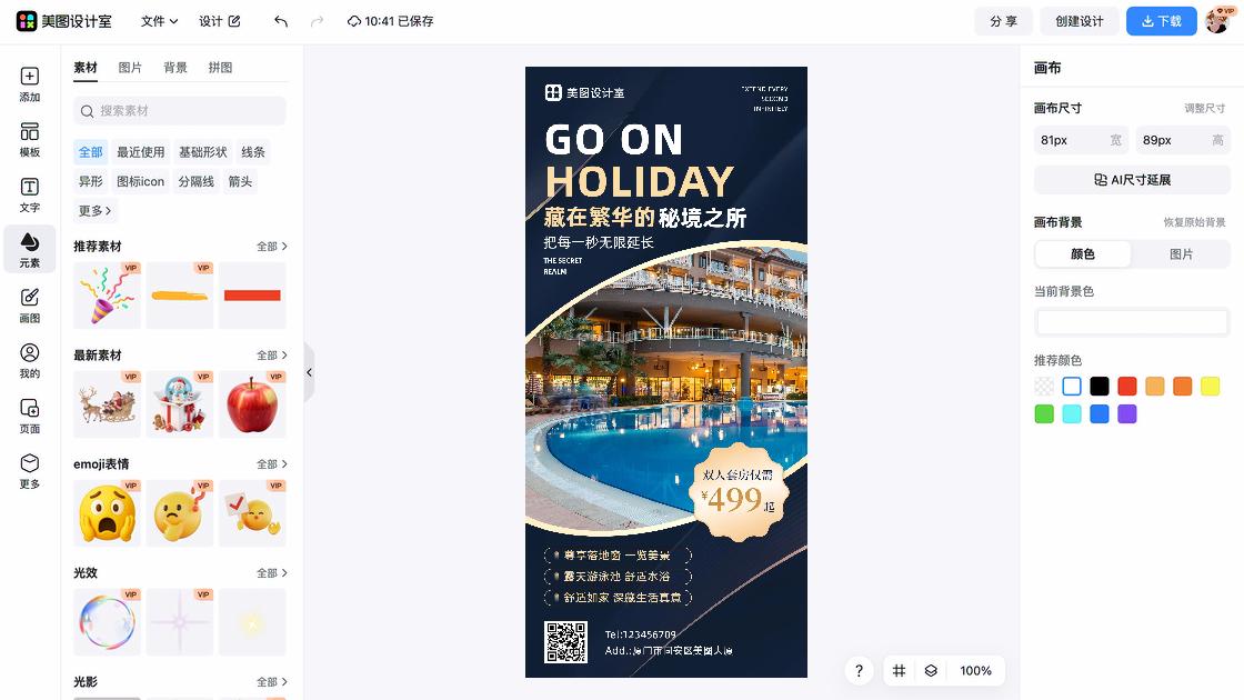 游泳模板大全