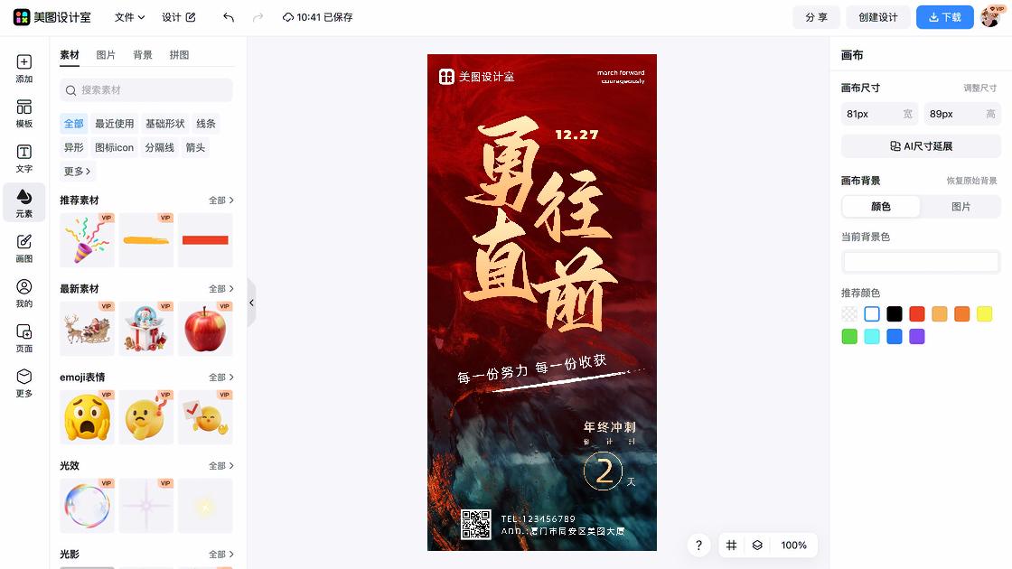 公司文化