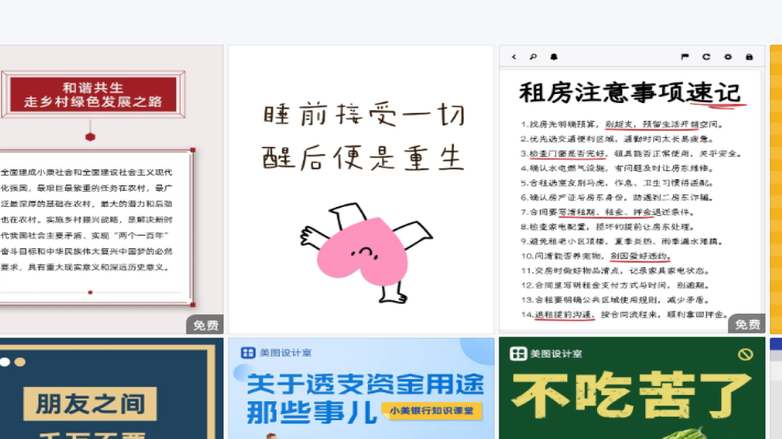 房地产海报设计趋势