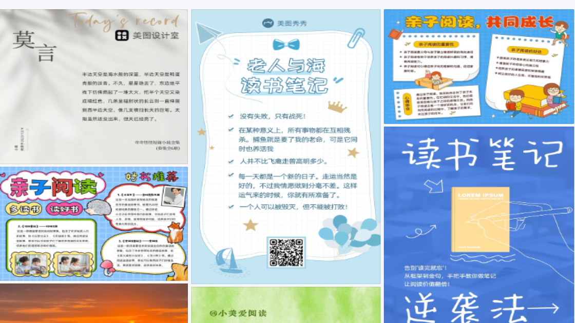 读书笔记