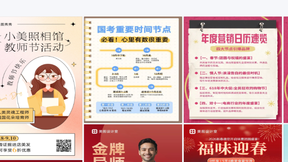 节点营销电商设计