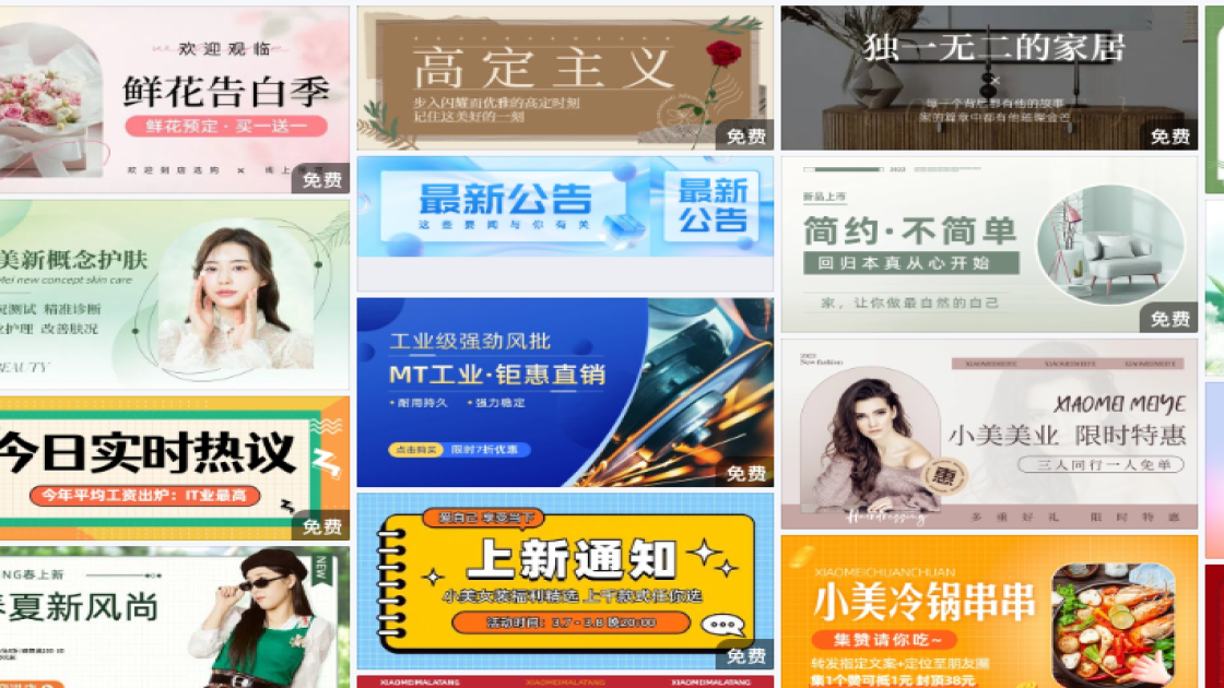 睡衣促销Banner