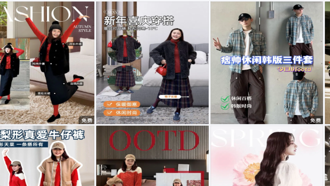 服装搭配创意设计