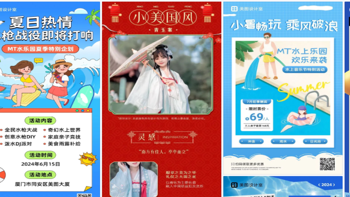 水上乐园视觉营销