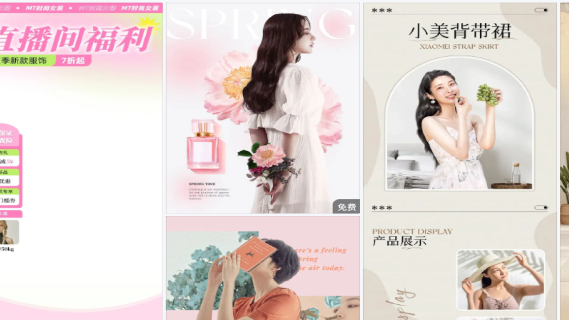 时尚女装品牌主视觉