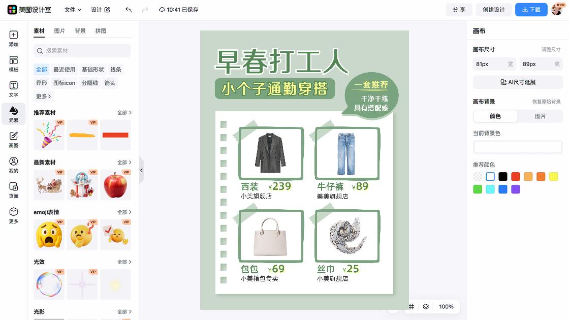 衬衣爆款推荐图