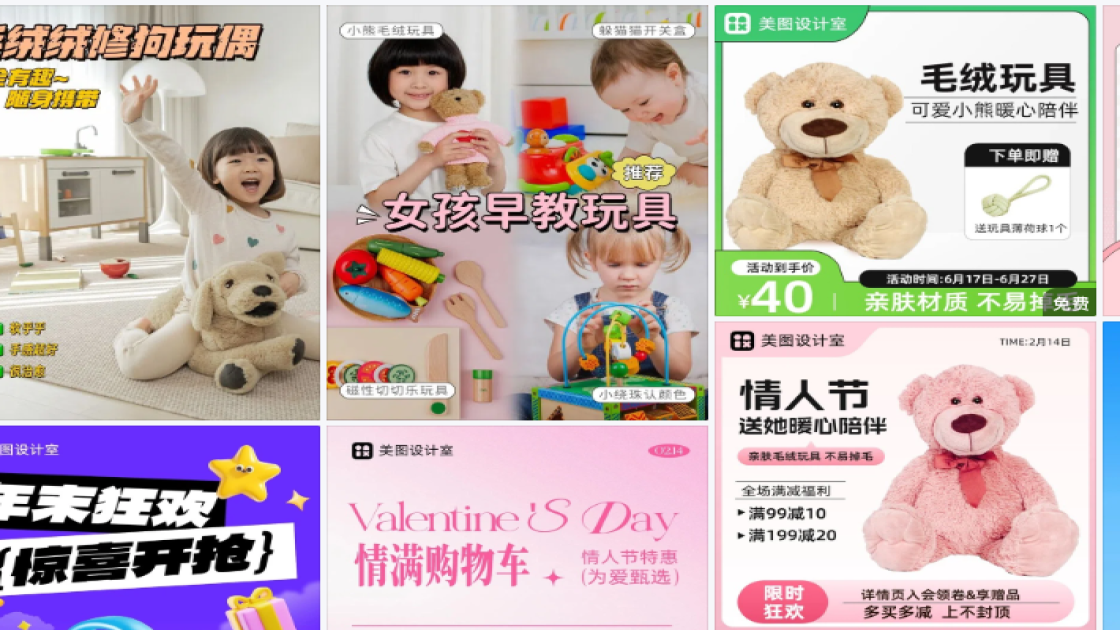 毛绒玩具创意设计