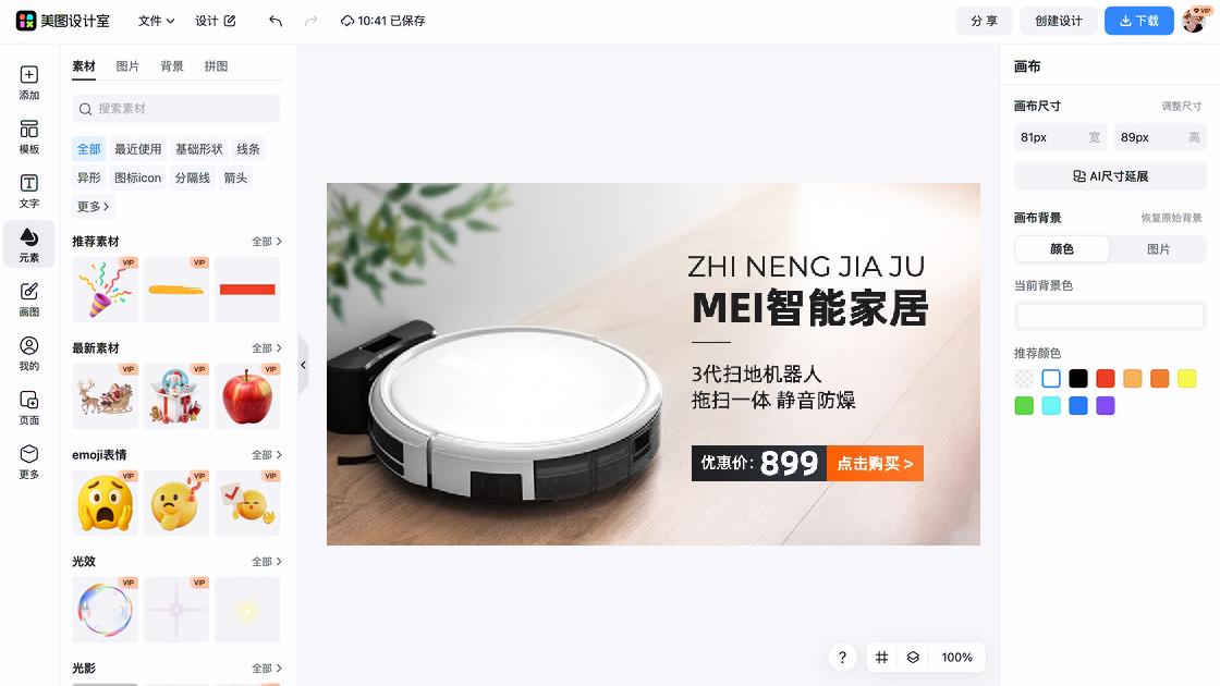 扫地