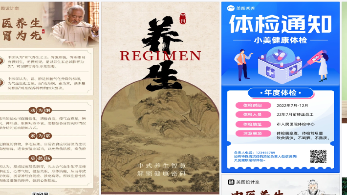 清单创意排版