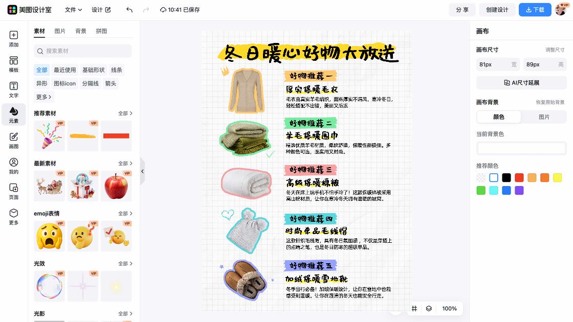 春夏服饰图文结合