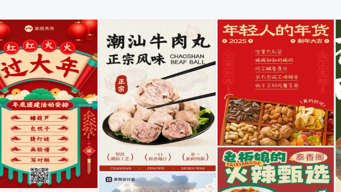 滑雪场模板下载