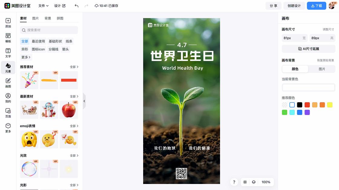 世界精神卫生日图片