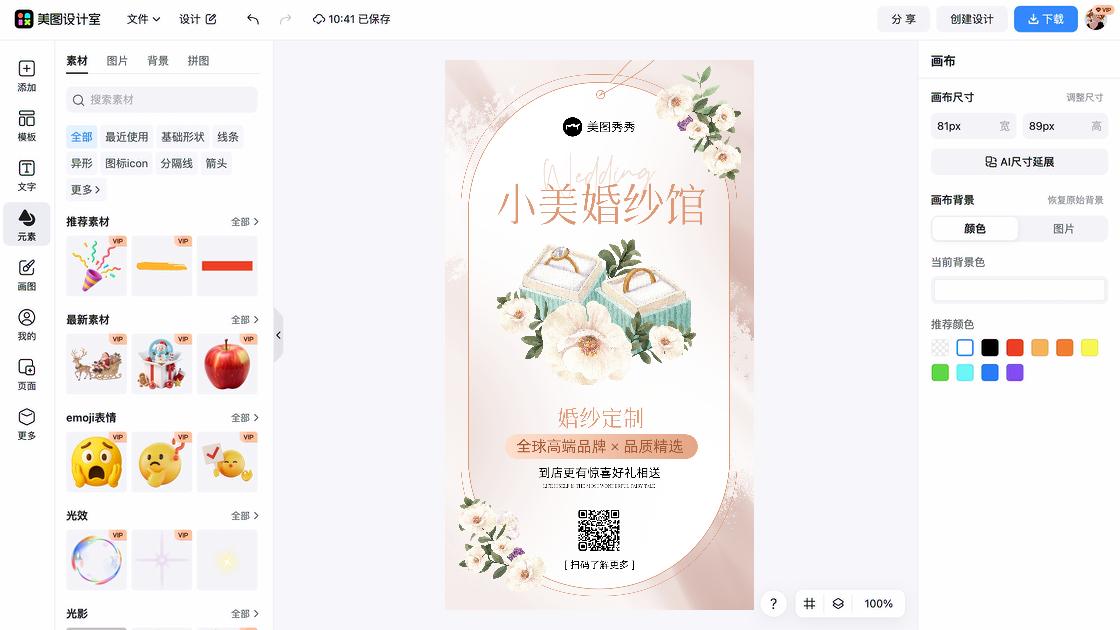 羽毛球馆品牌狂欢