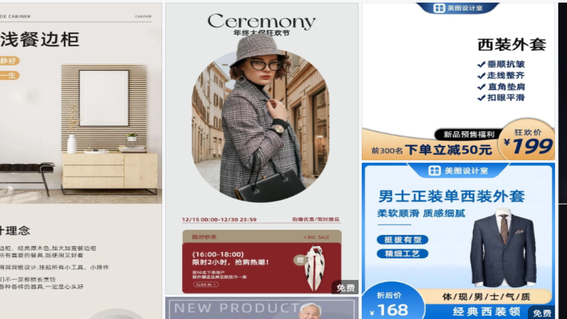 西装详情页