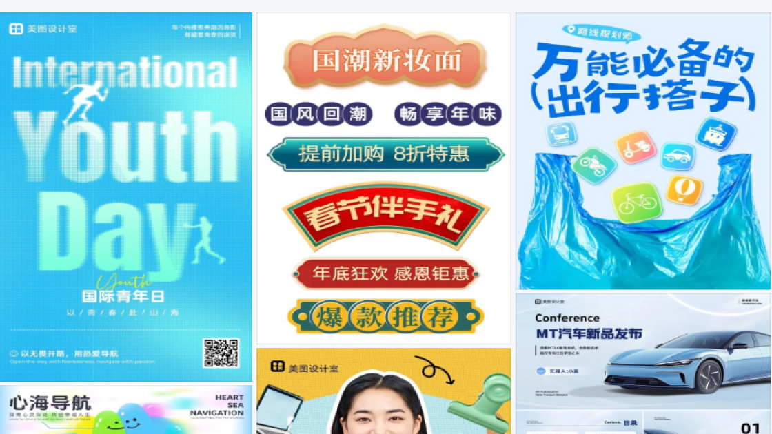 导航栏