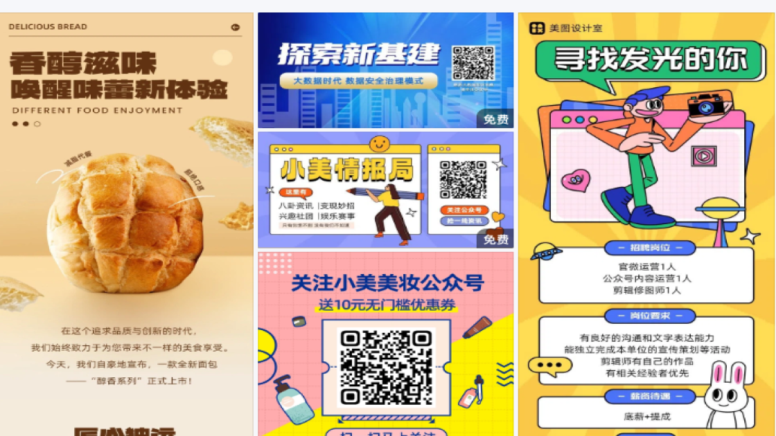 公众号动图