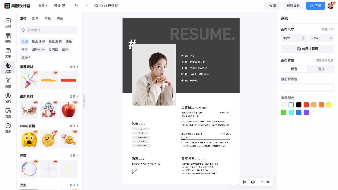 穿衣搭配banner设计