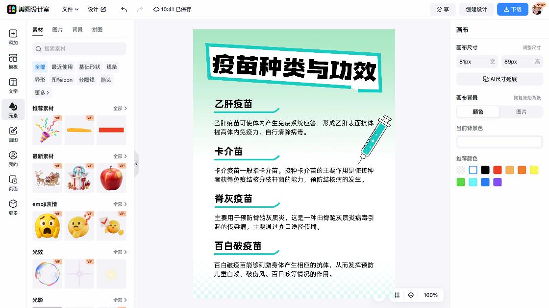 宝宝百日