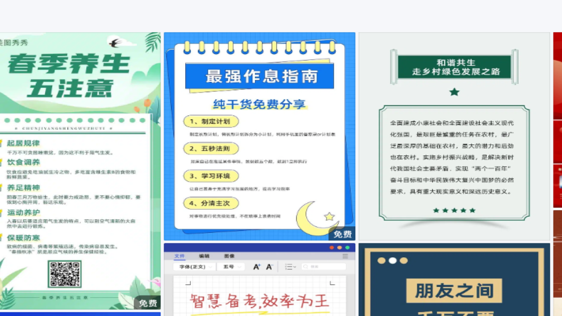 房地产海报设计推荐